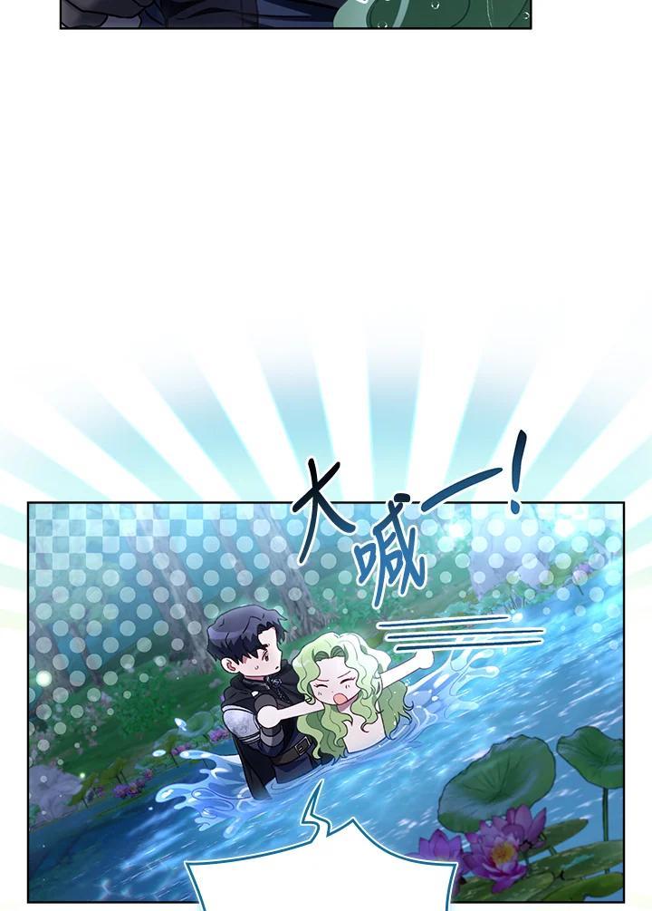 《万兽公主》第34话 第39页