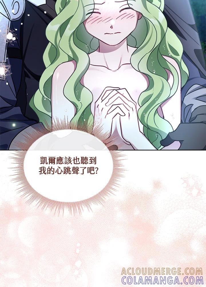 《万兽公主》第34话 第31页