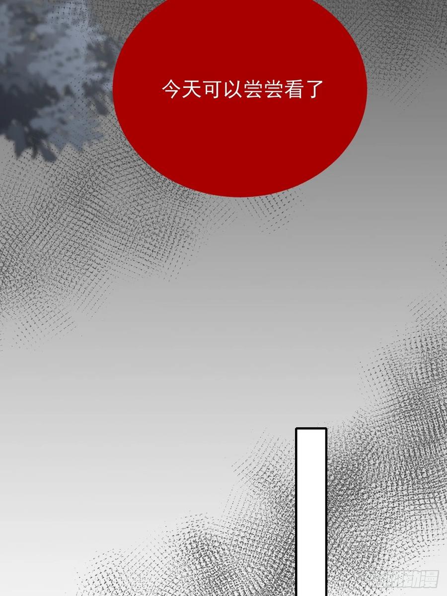 《只有尾巴不可以！》尝尝你的味道 第23页