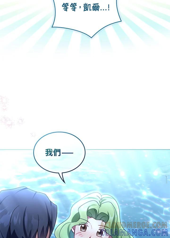 《万兽公主》第34话 第40页
