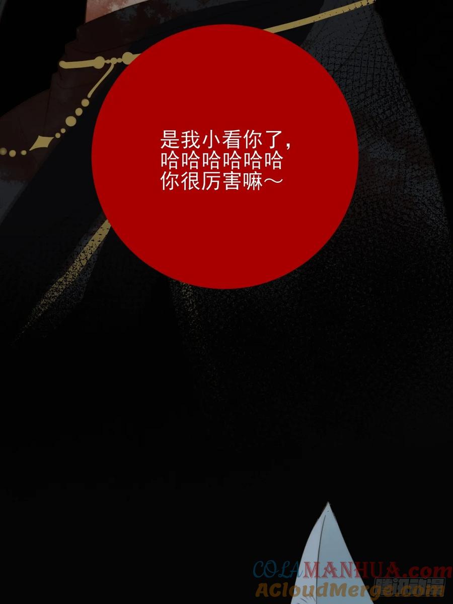 《只有尾巴不可以！》尝尝你的味道 第58页