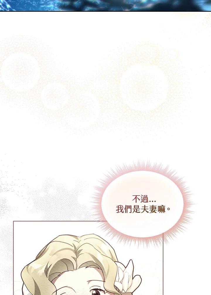 《万兽公主》第34话 第33页