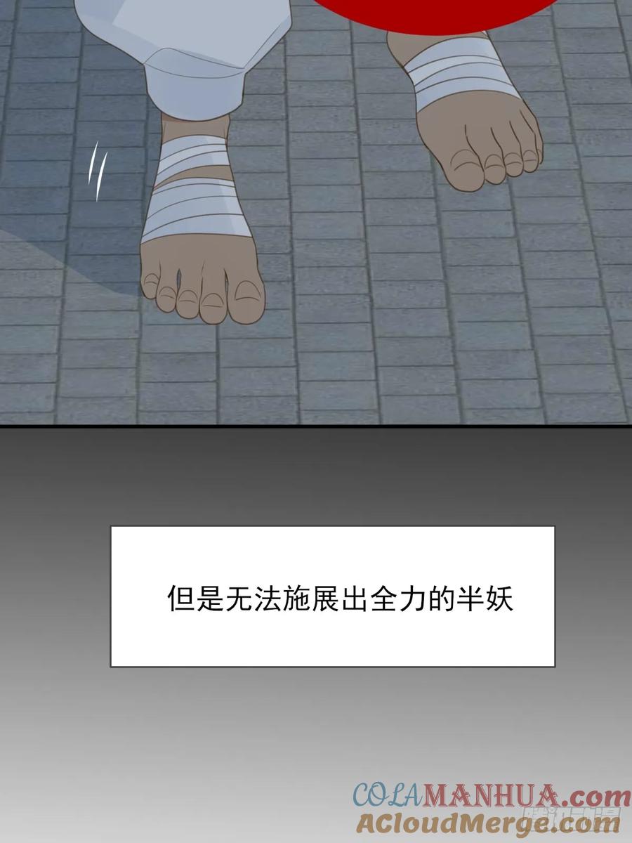 《只有尾巴不可以！》尝尝你的味道 第10页