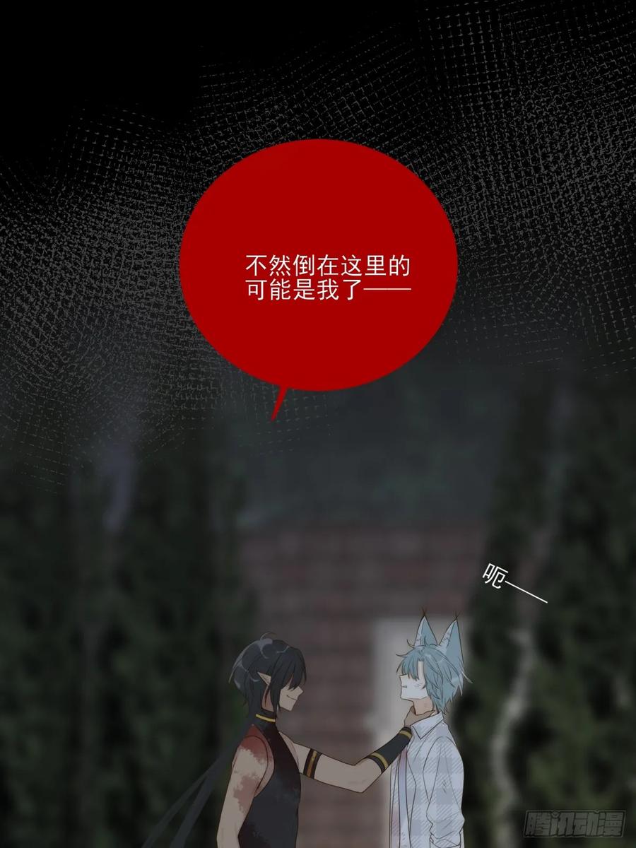 《只有尾巴不可以！》尝尝你的味道 第62页