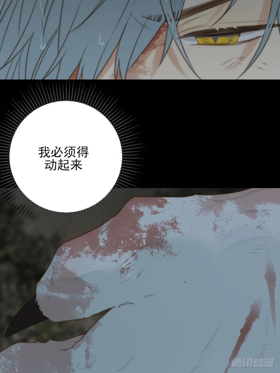 《只有尾巴不可以！》尝尝你的味道 第54页