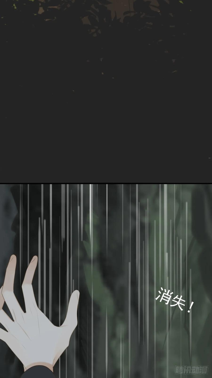 《只有尾巴不可以！》记忆苏醒，白夜回归 第47页
