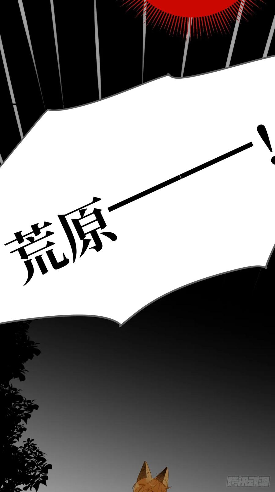 《只有尾巴不可以！》记忆苏醒，白夜回归 第53页