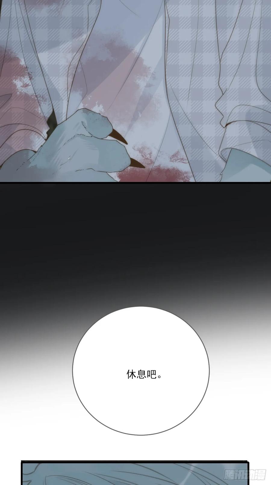 《只有尾巴不可以！》记忆苏醒，白夜回归 第12页