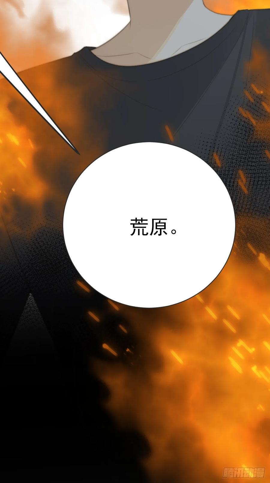 《只有尾巴不可以！》记忆苏醒，白夜回归 第41页