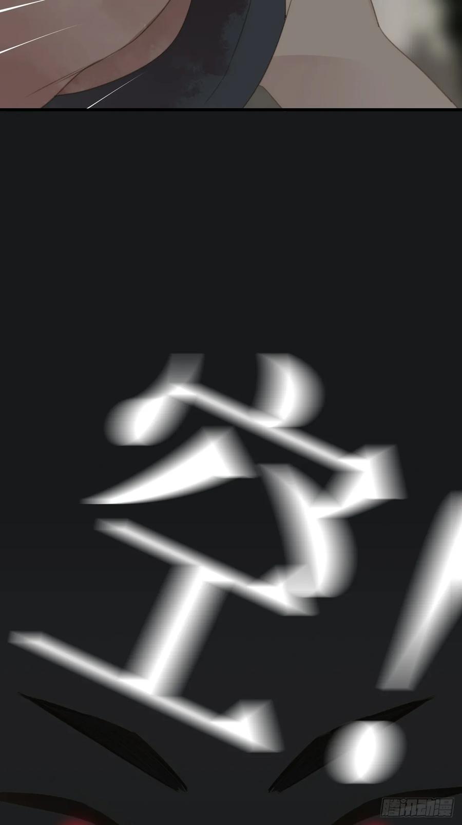 《只有尾巴不可以！》记忆苏醒，白夜回归 第17页