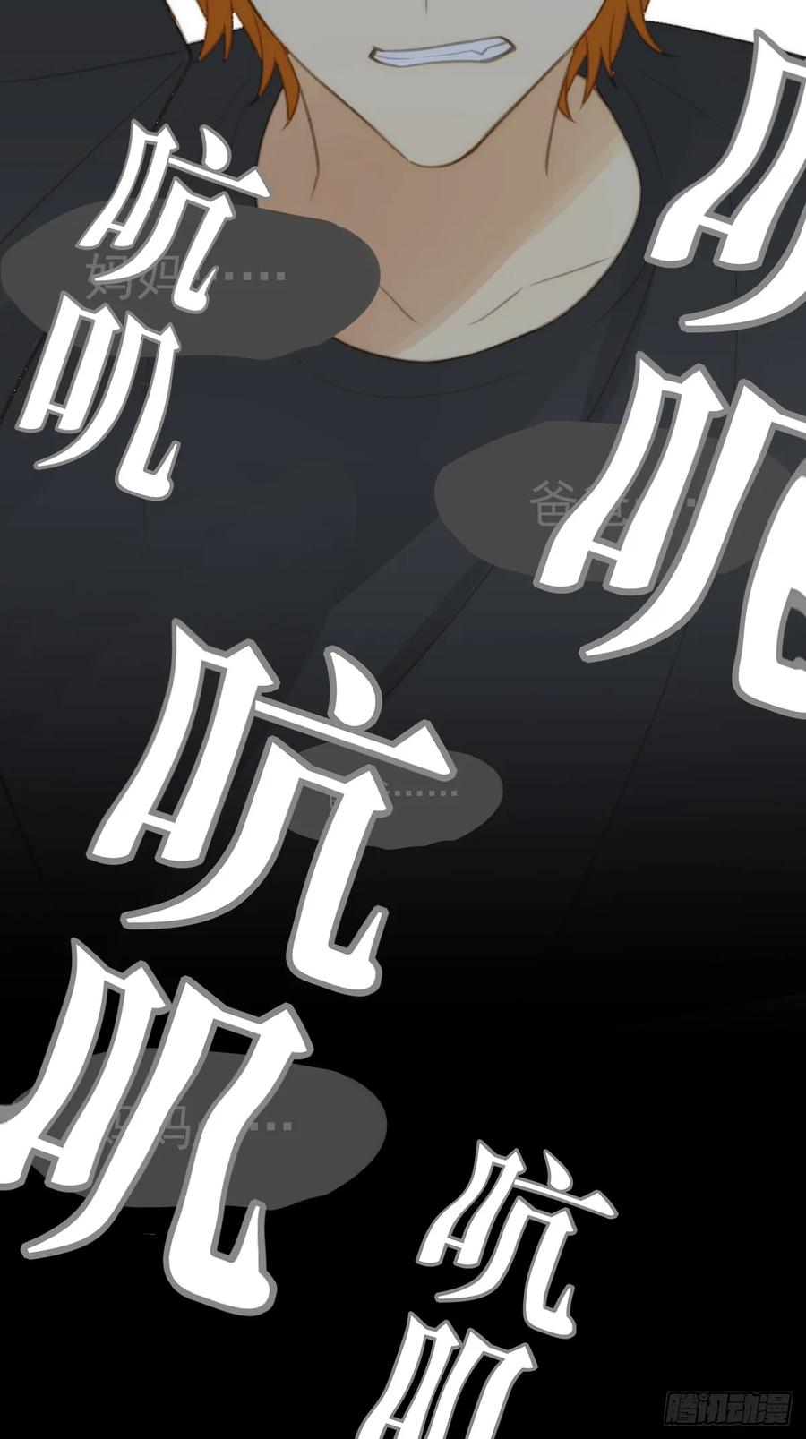 《只有尾巴不可以！》记忆苏醒，白夜回归 第24页
