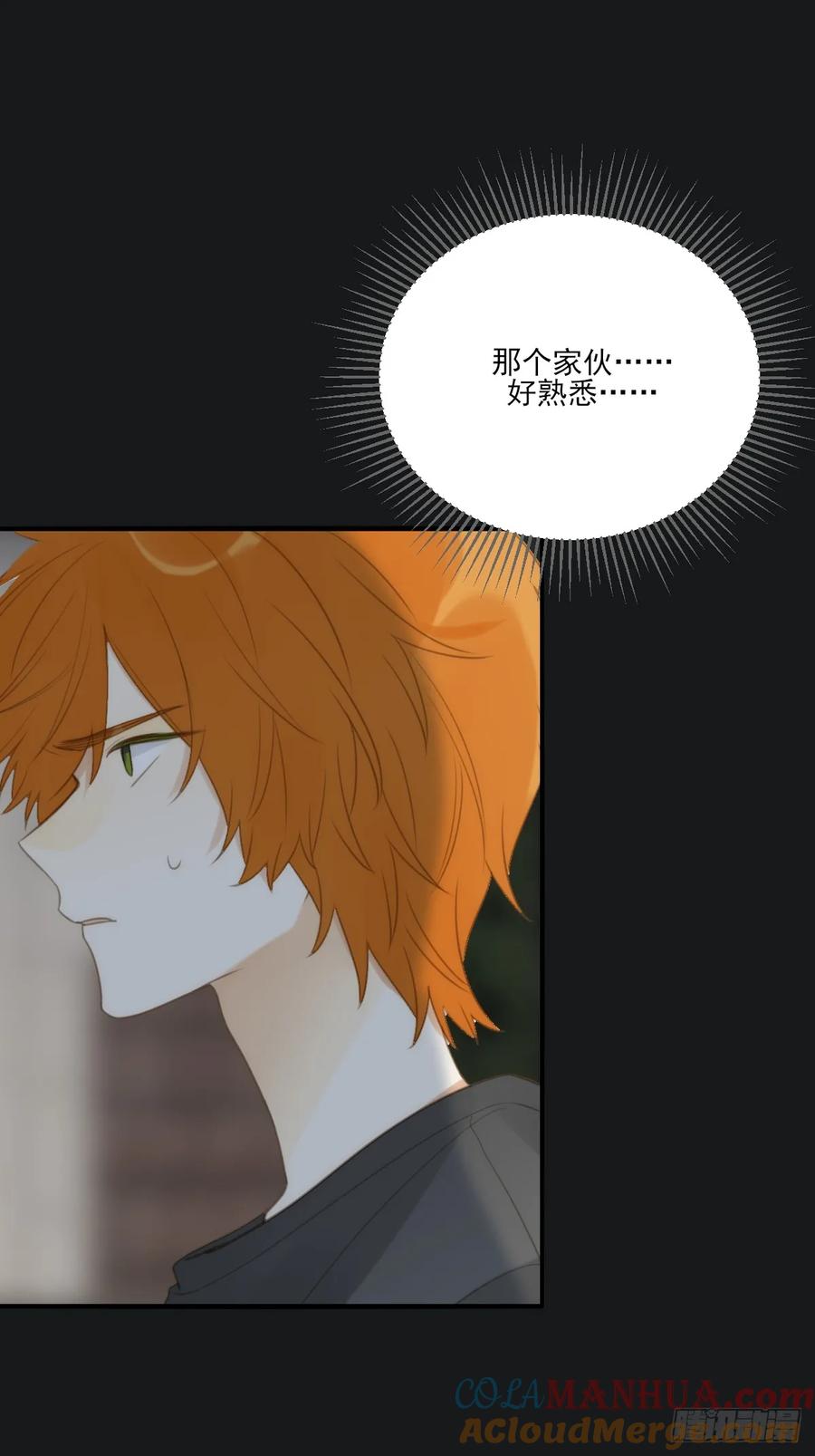《只有尾巴不可以！》记忆苏醒，白夜回归 第19页