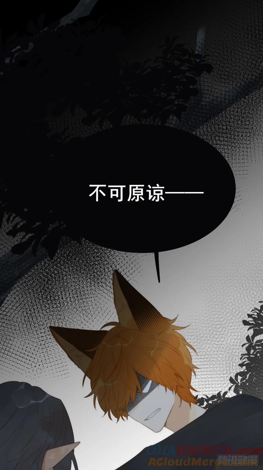 《只有尾巴不可以！》记忆苏醒，白夜回归 第37页
