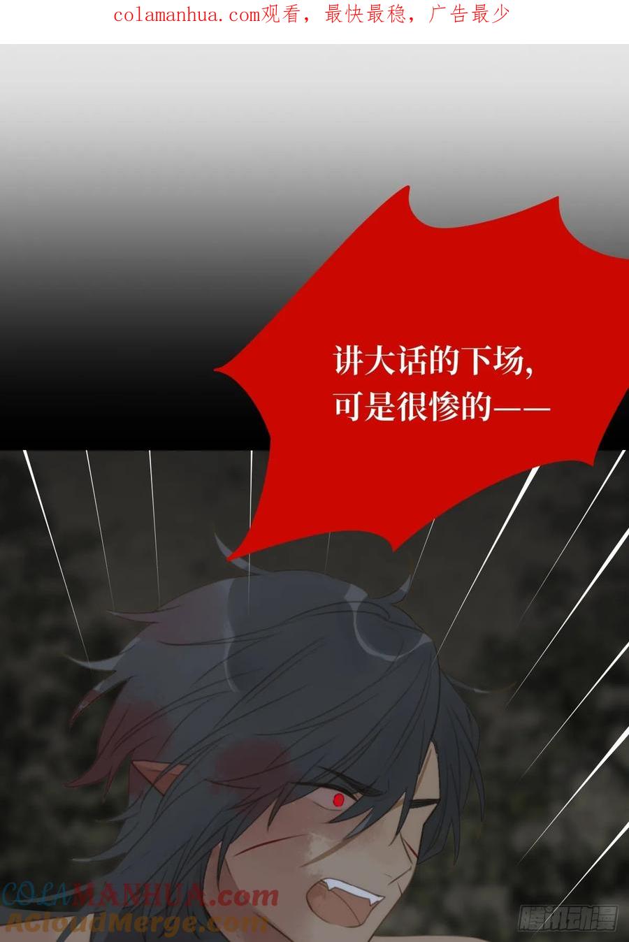 《只有尾巴不可以！》记忆苏醒，白夜回归 第1页