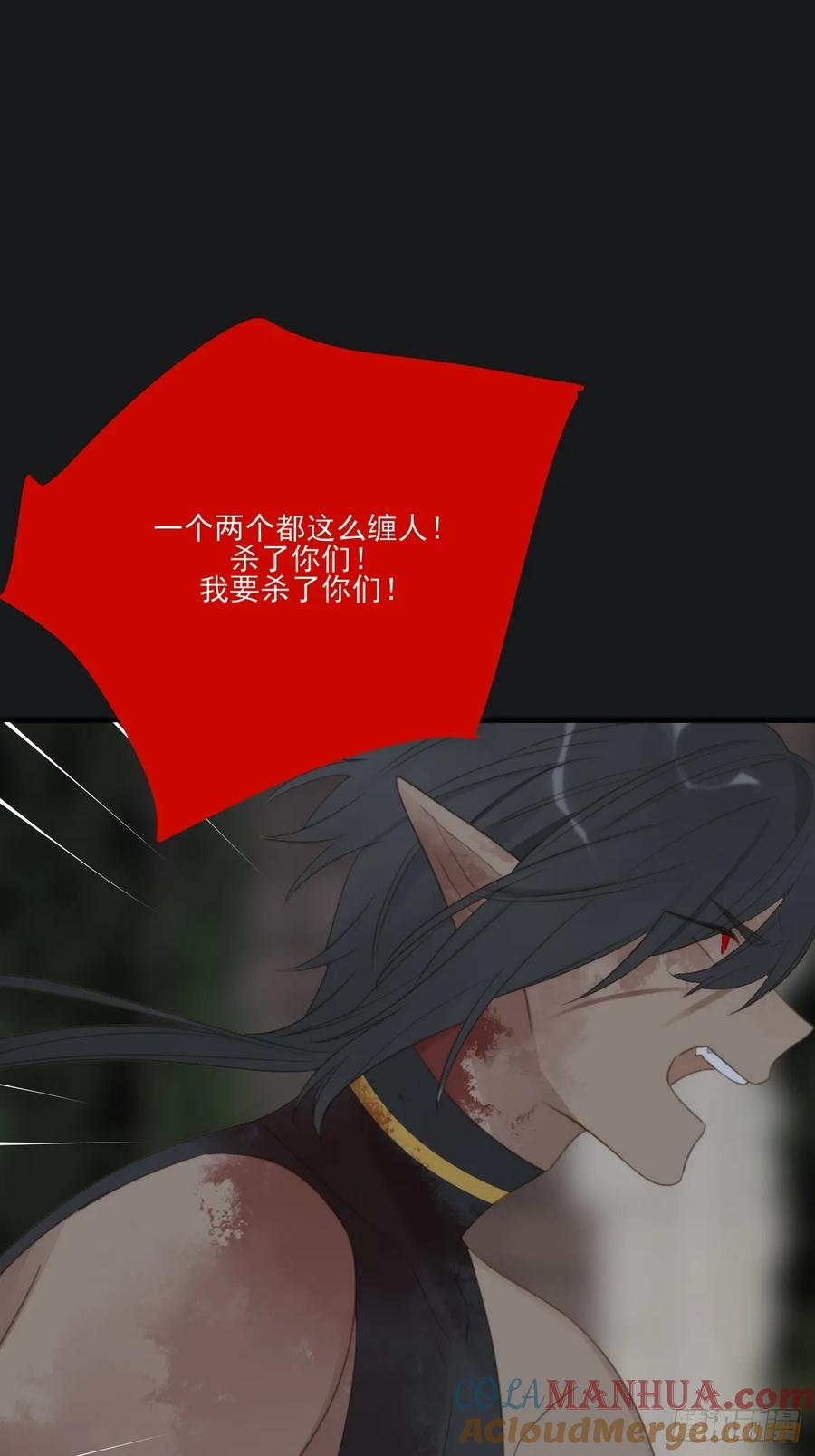 《只有尾巴不可以！》记忆苏醒，白夜回归 第16页