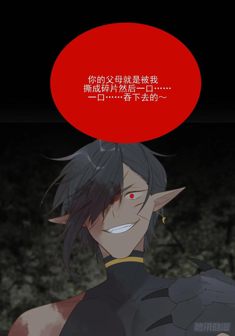 《只有尾巴不可以！》记忆苏醒，白夜回归 第29页