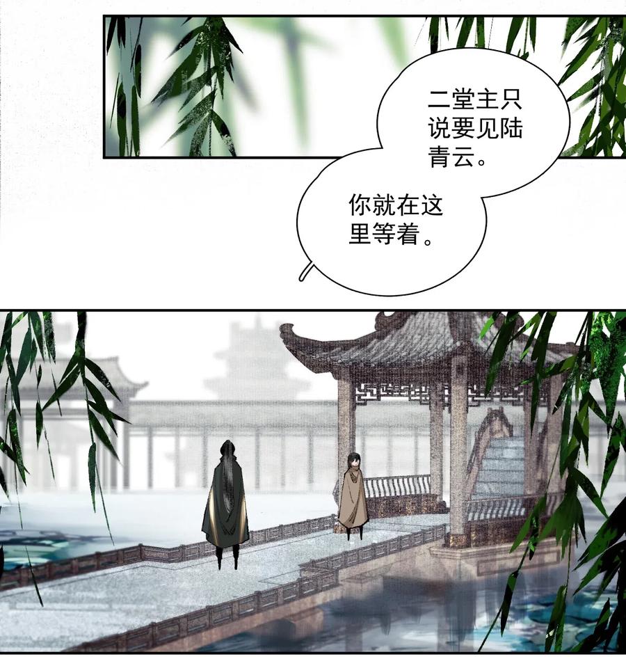 不小心救了江湖公敌 030 难言 第5页