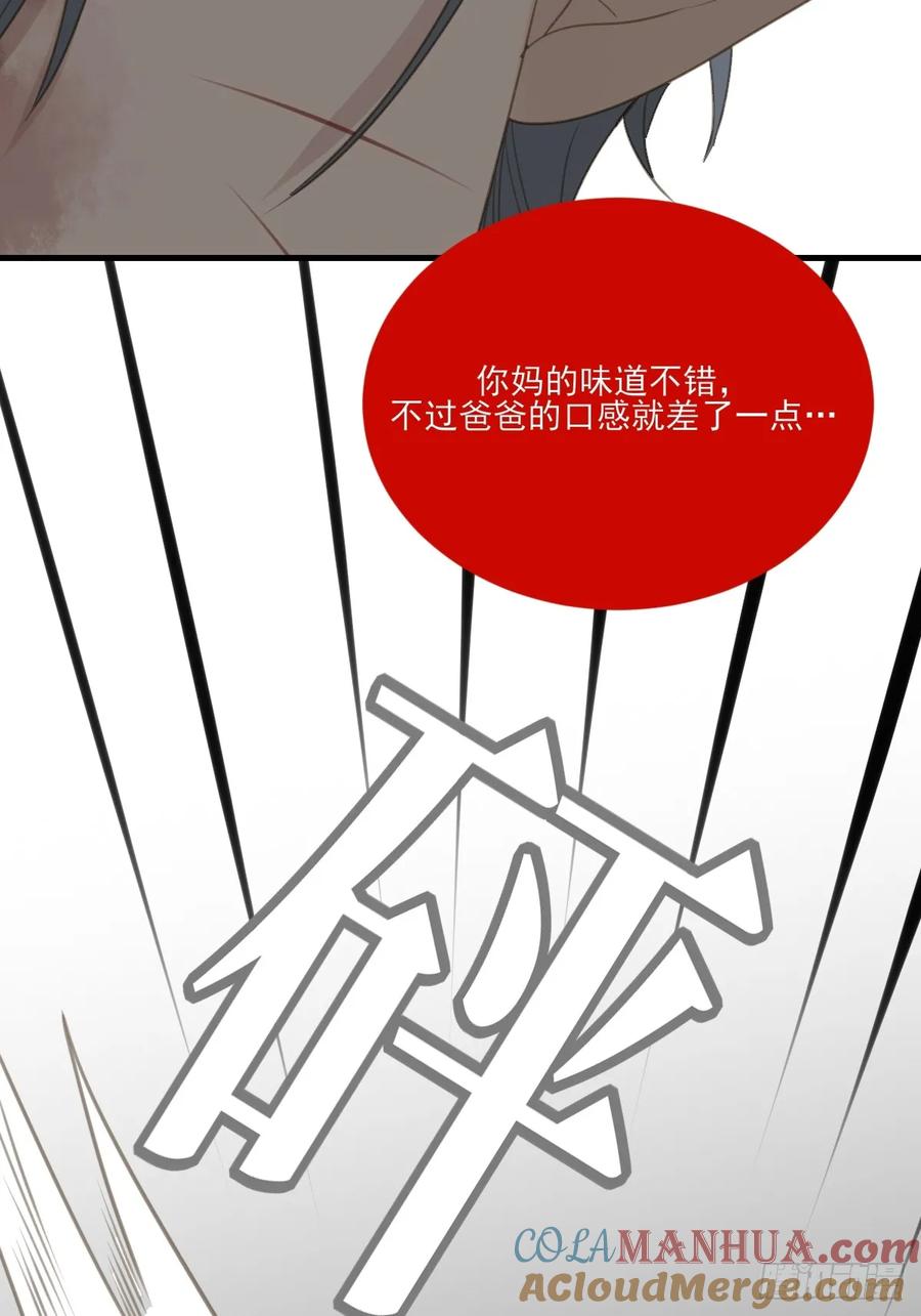 《只有尾巴不可以！》记忆苏醒，白夜回归 第31页