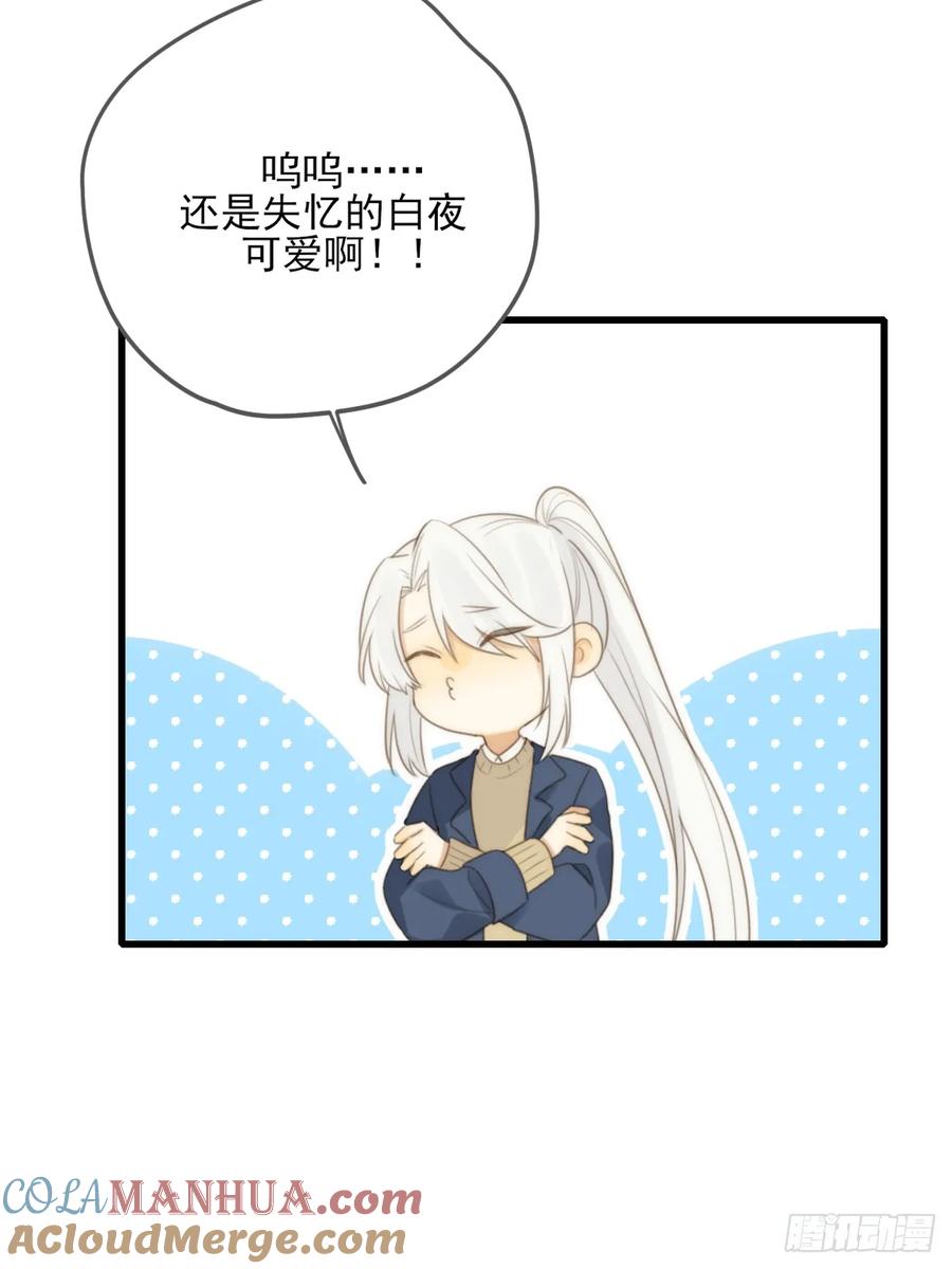 《只有尾巴不可以！》暧昧的方法 第40页