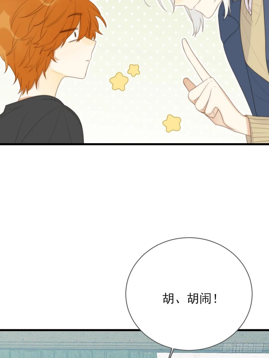 《只有尾巴不可以！》暧昧的方法 第54页