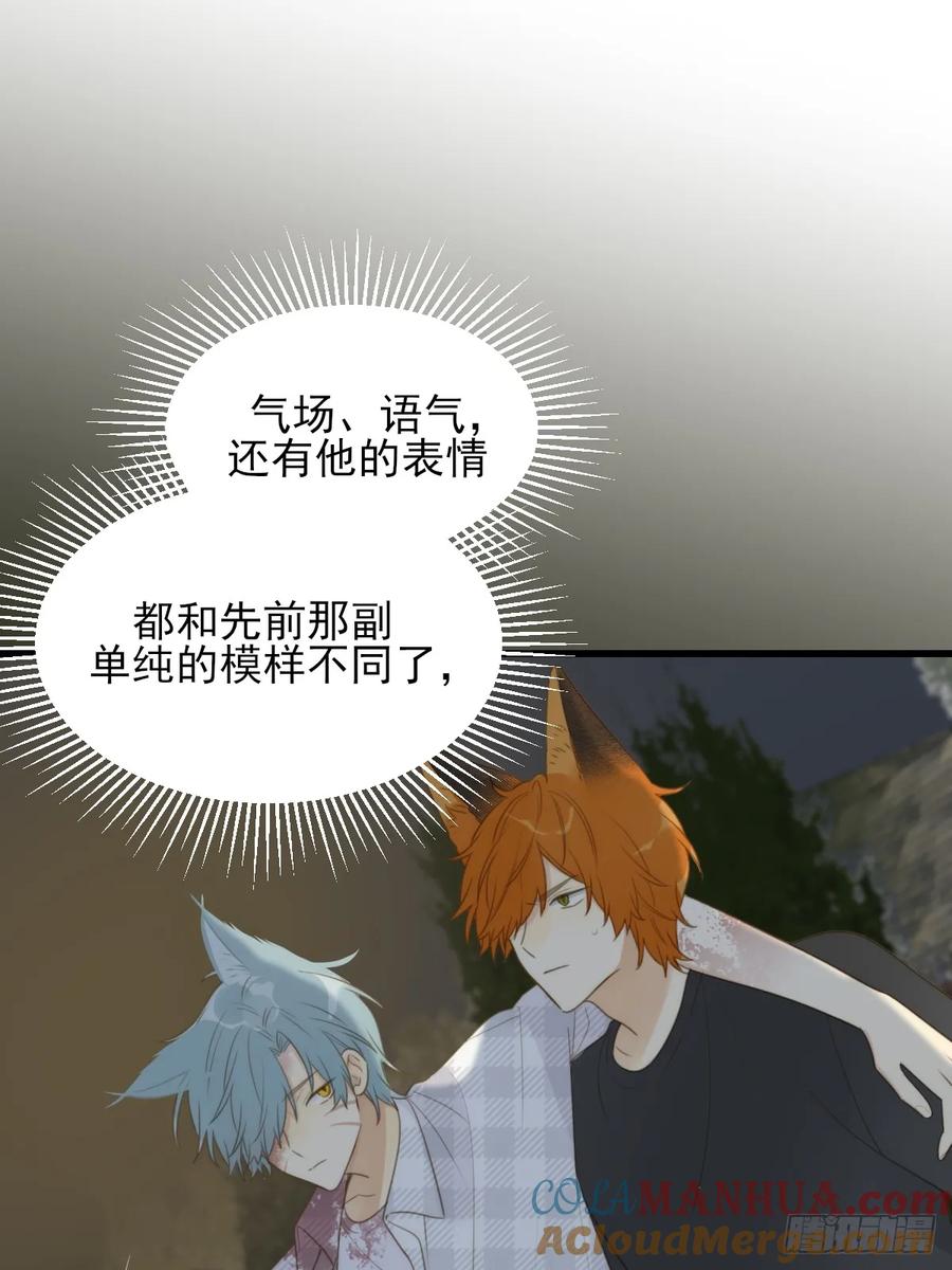 《只有尾巴不可以！》暧昧的方法 第4页