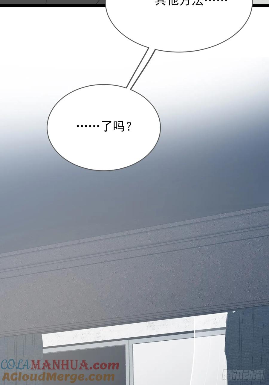 《只有尾巴不可以！》暧昧的方法 第58页