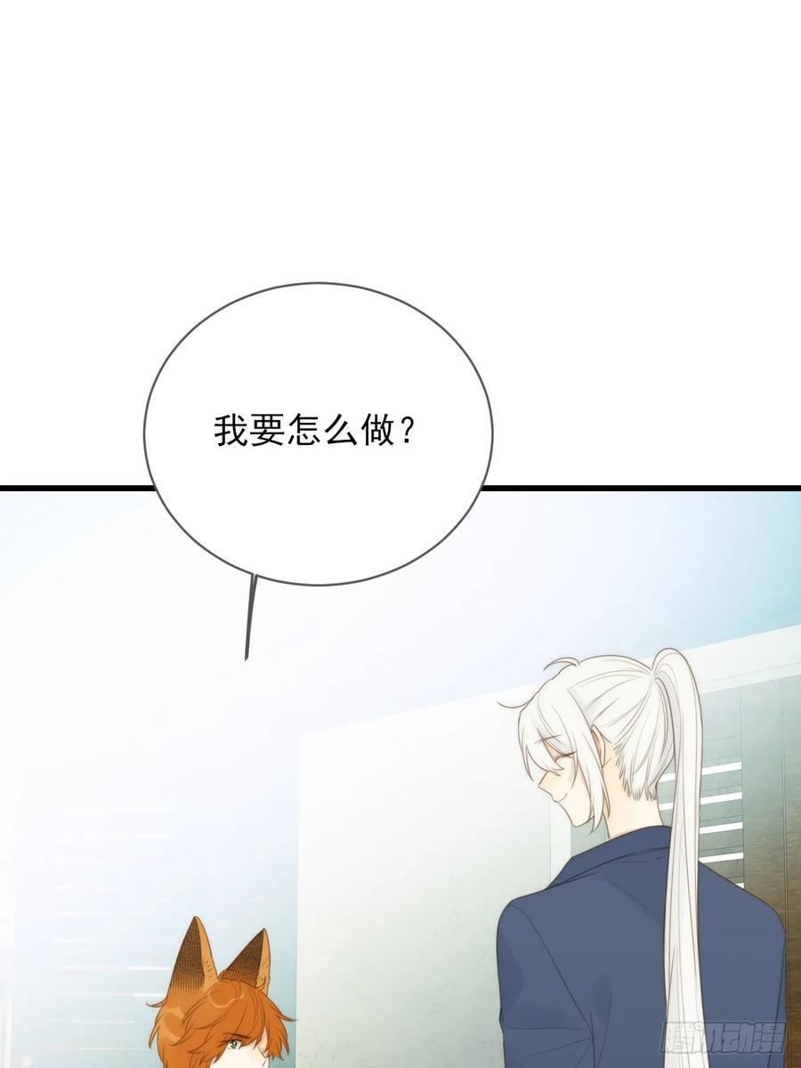 《只有尾巴不可以！》暧昧的方法 第50页