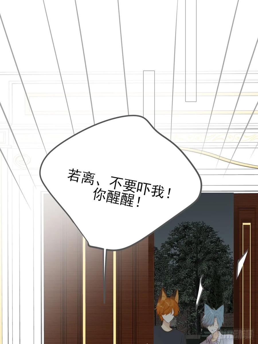《只有尾巴不可以！》暧昧的方法 第9页