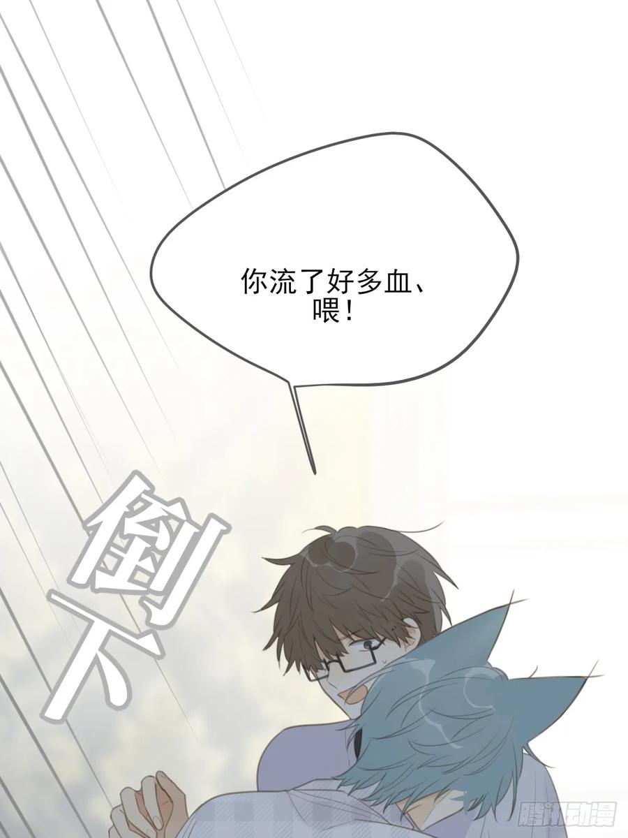 《只有尾巴不可以！》暧昧的方法 第21页