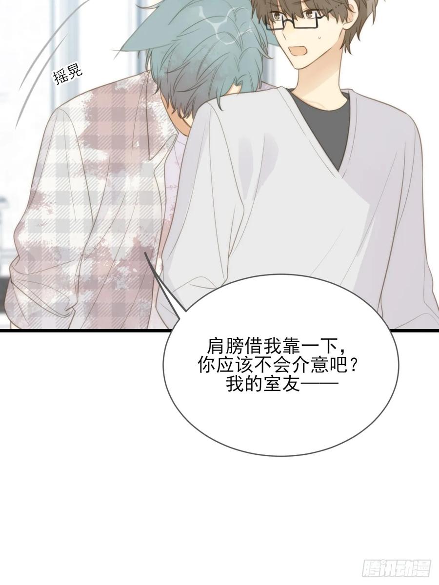 《只有尾巴不可以！》暧昧的方法 第20页