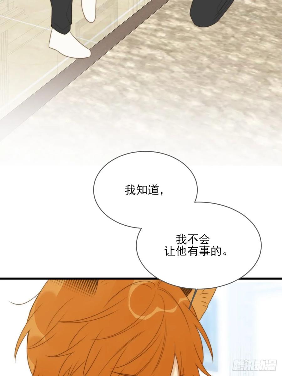 《只有尾巴不可以！》暧昧的方法 第15页