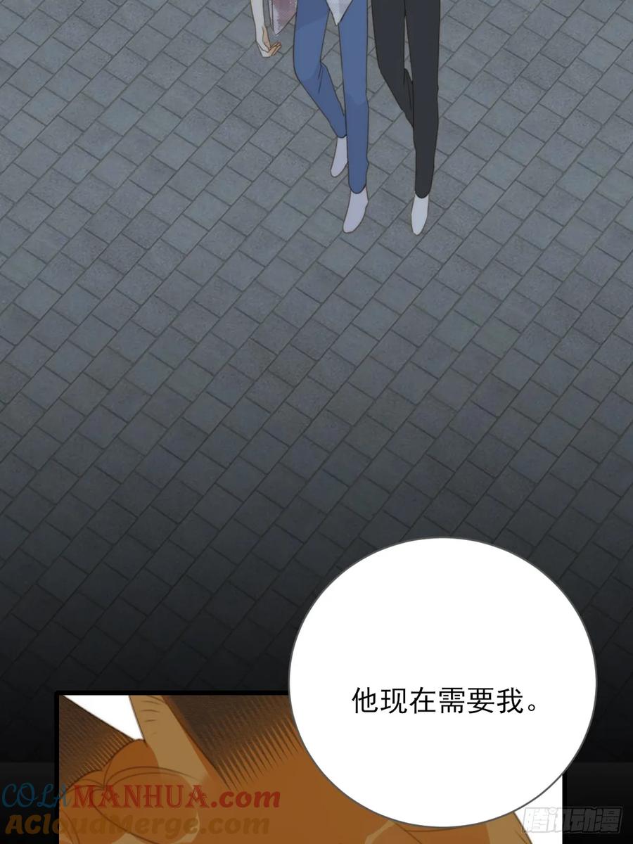 《只有尾巴不可以！》暧昧的方法 第7页