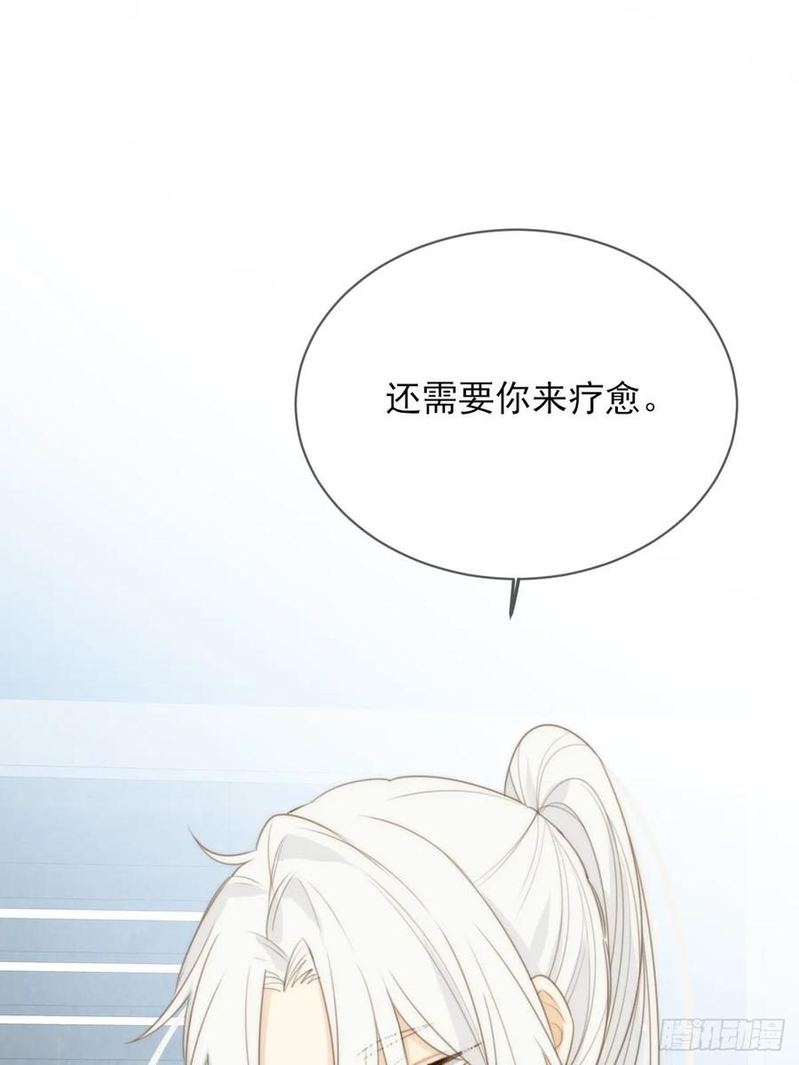 《只有尾巴不可以！》暧昧的方法 第48页