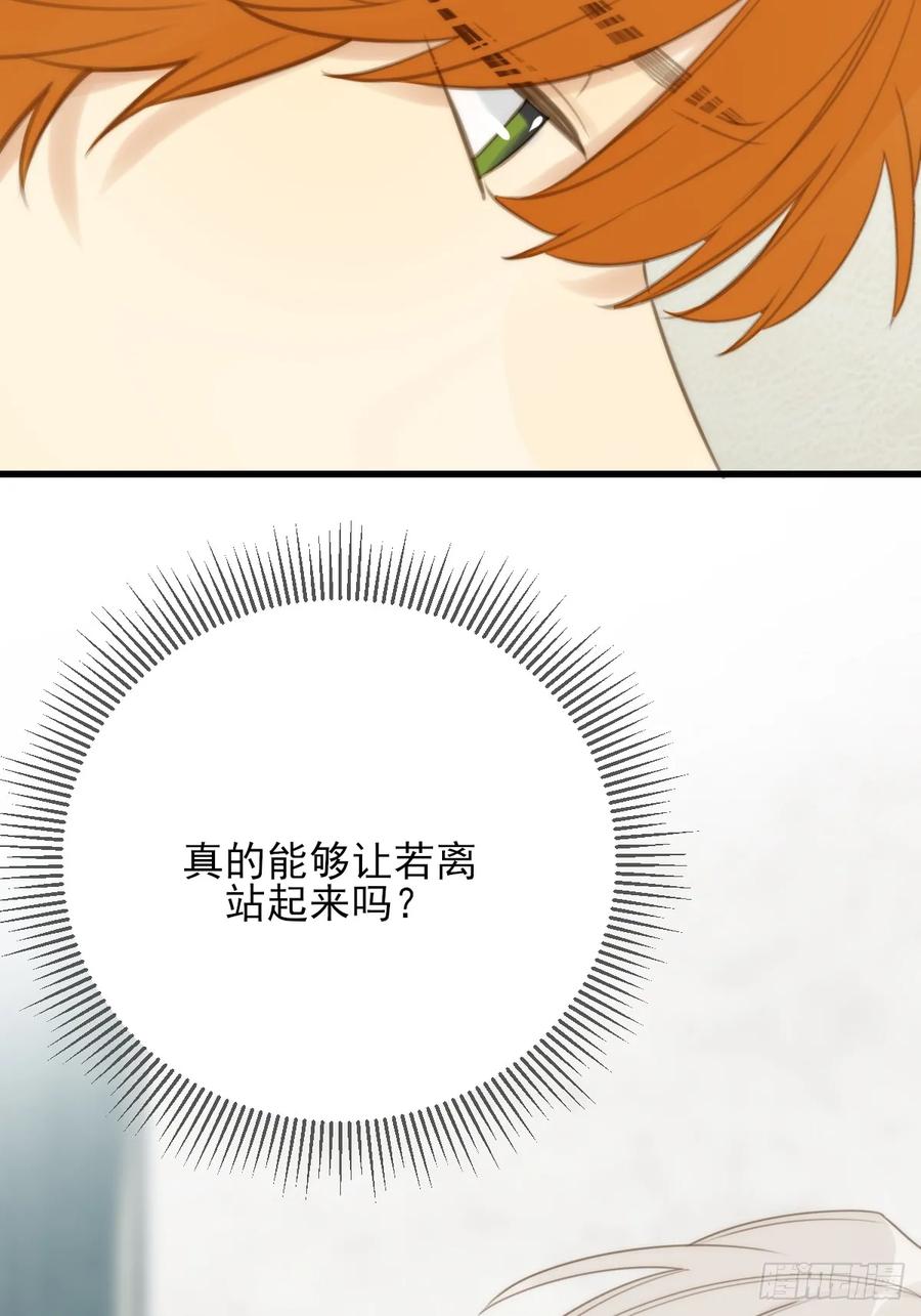 《只有尾巴不可以！》暧昧的方法 第63页
