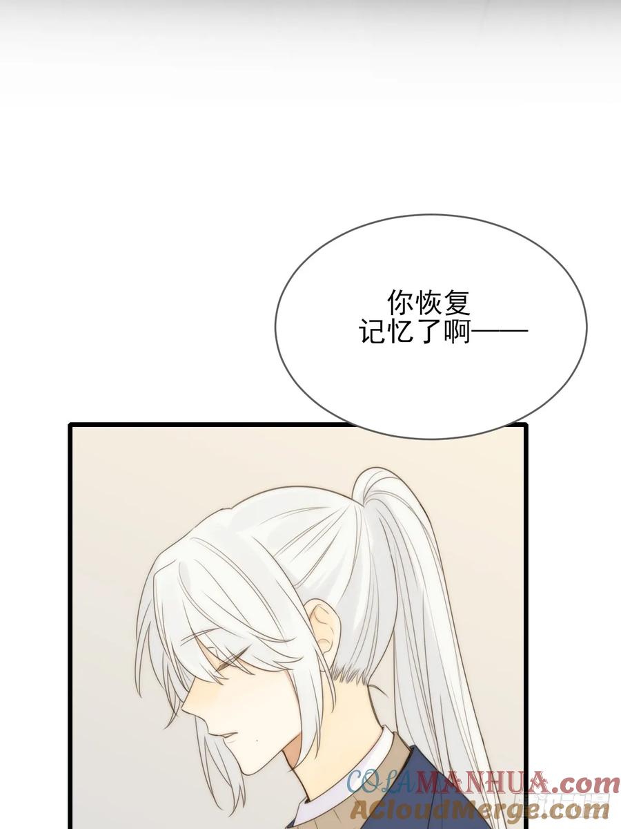 《只有尾巴不可以！》暧昧的方法 第37页