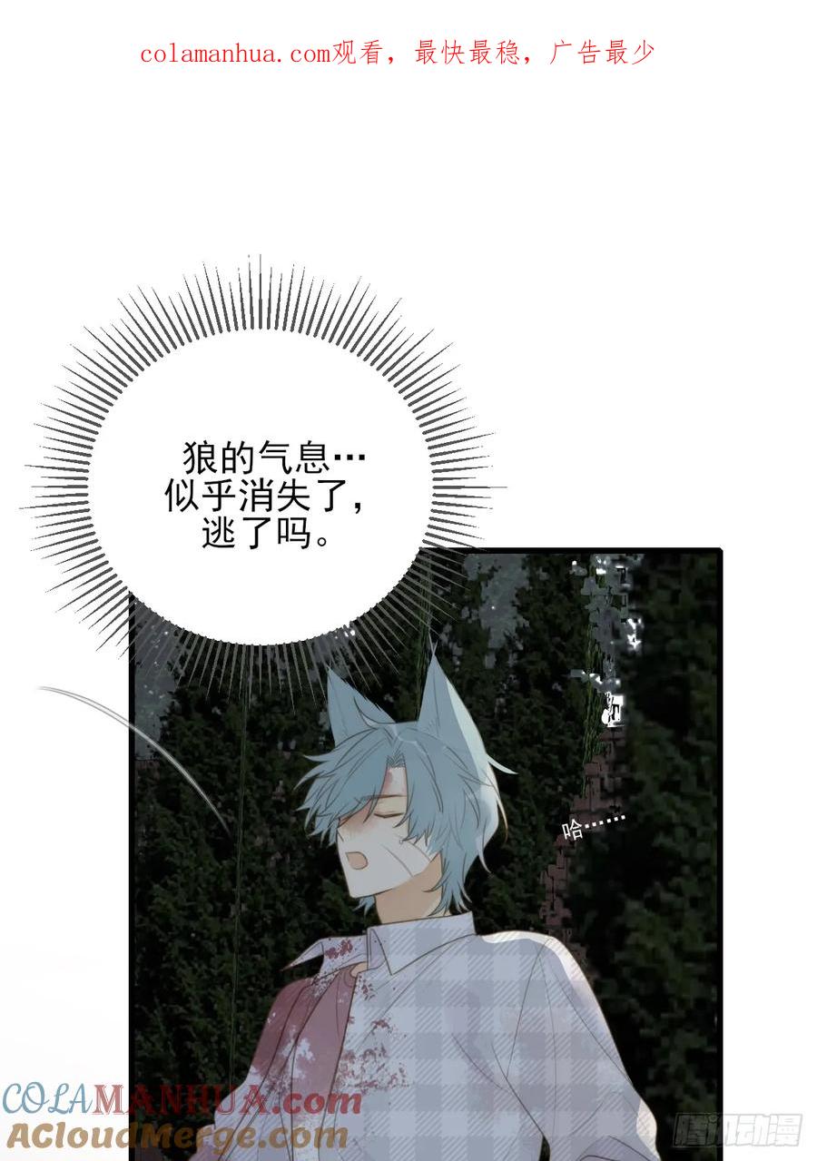 《只有尾巴不可以！》暧昧的方法 第1页