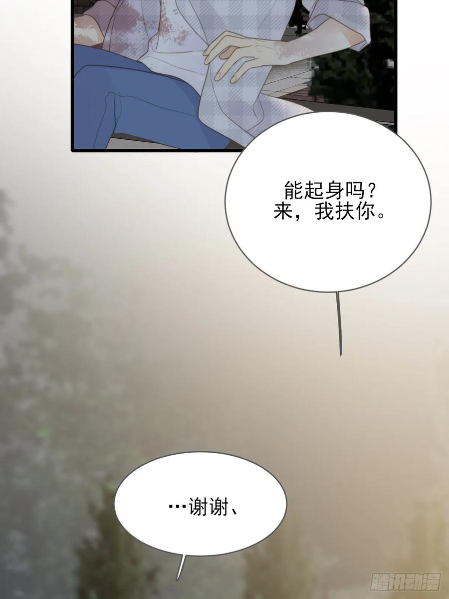 《只有尾巴不可以！》暧昧的方法 第2页