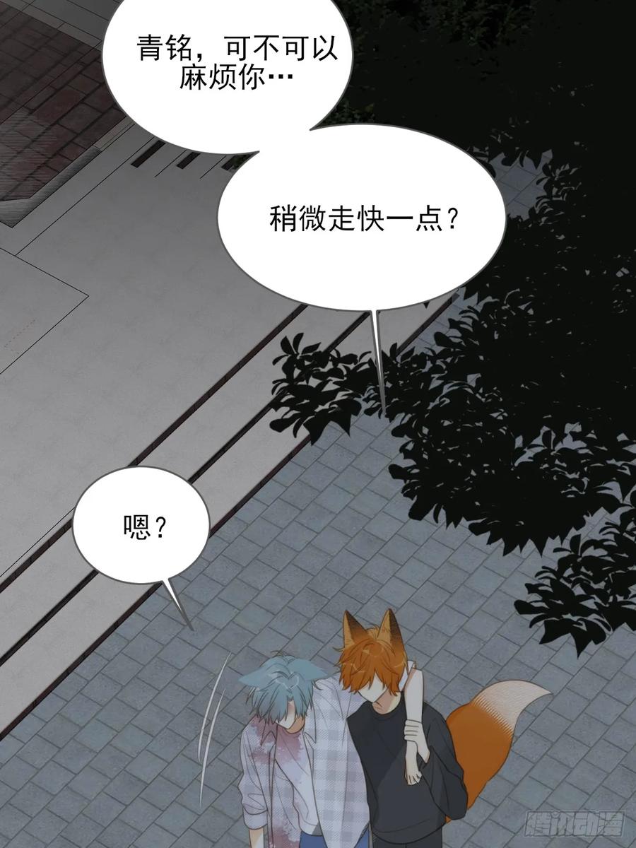 《只有尾巴不可以！》暧昧的方法 第6页