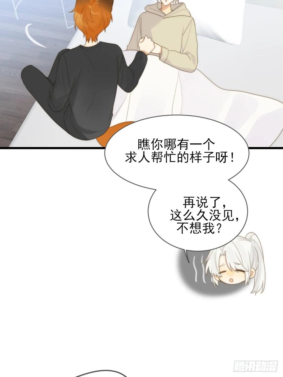 《只有尾巴不可以！》暧昧的方法 第39页