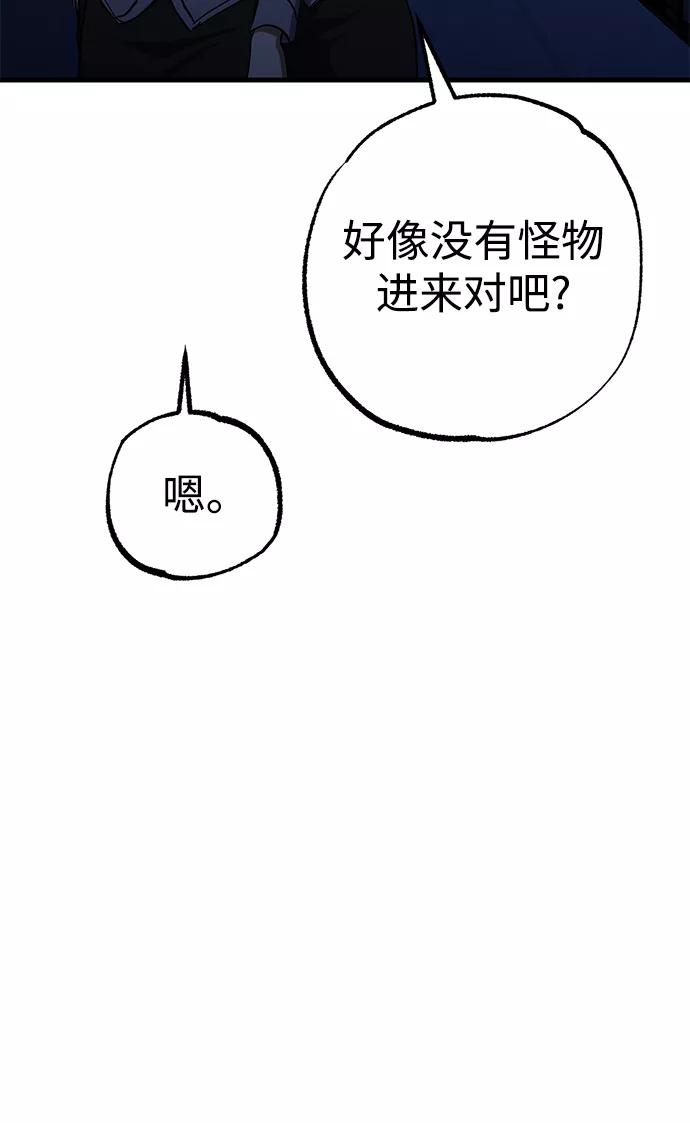 《残影之夜》第38话 第39页