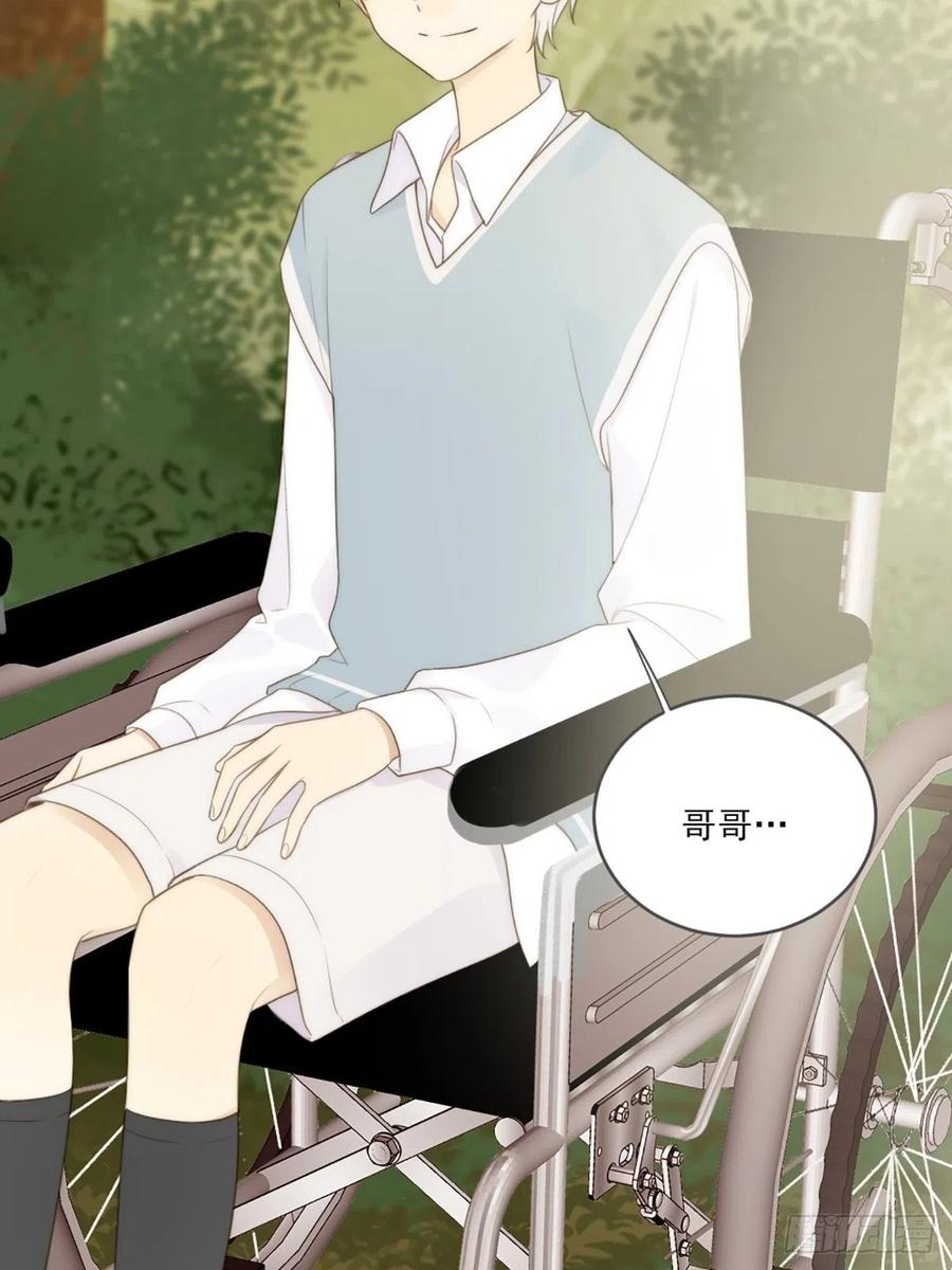 《只有尾巴不可以！》命运般地相遇了 第23页
