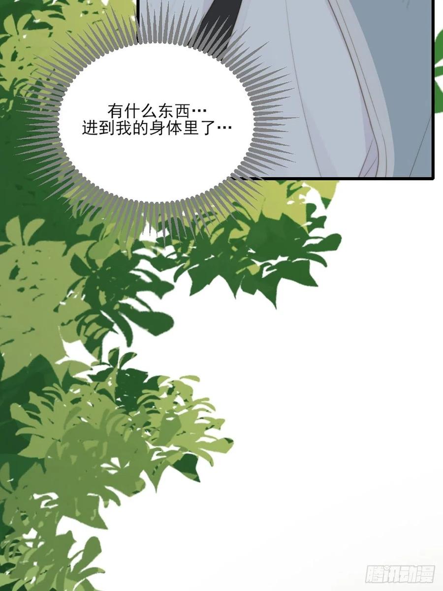 《只有尾巴不可以！》命运般地相遇了 第180页