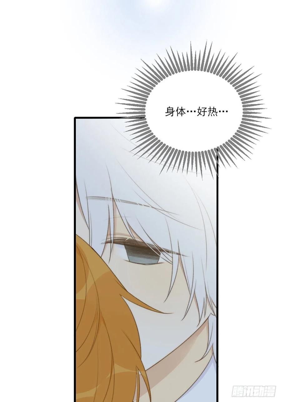《只有尾巴不可以！》命运般地相遇了 第175页