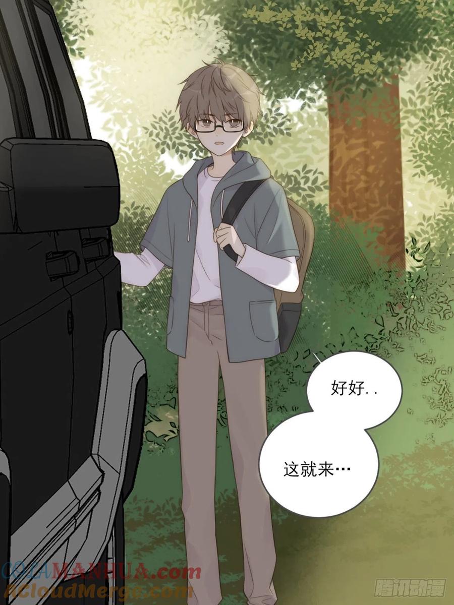 《只有尾巴不可以！》命运般地相遇了 第17页