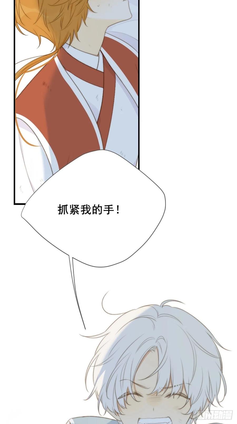 《只有尾巴不可以！》命运般地相遇了 第123页