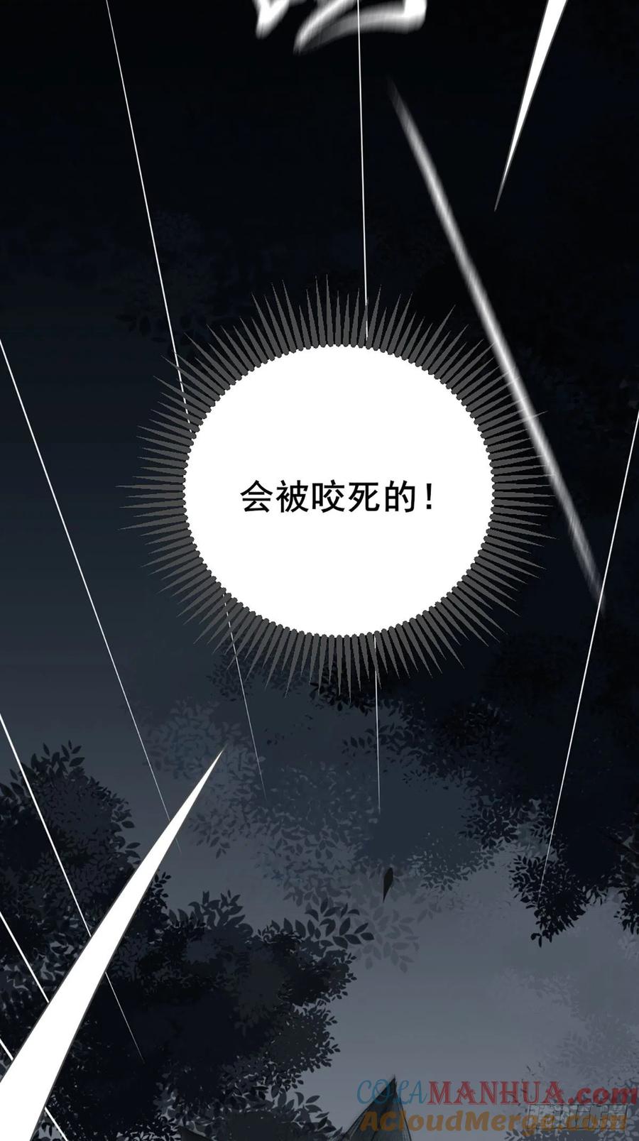《只有尾巴不可以！》命运般地相遇了 第5页