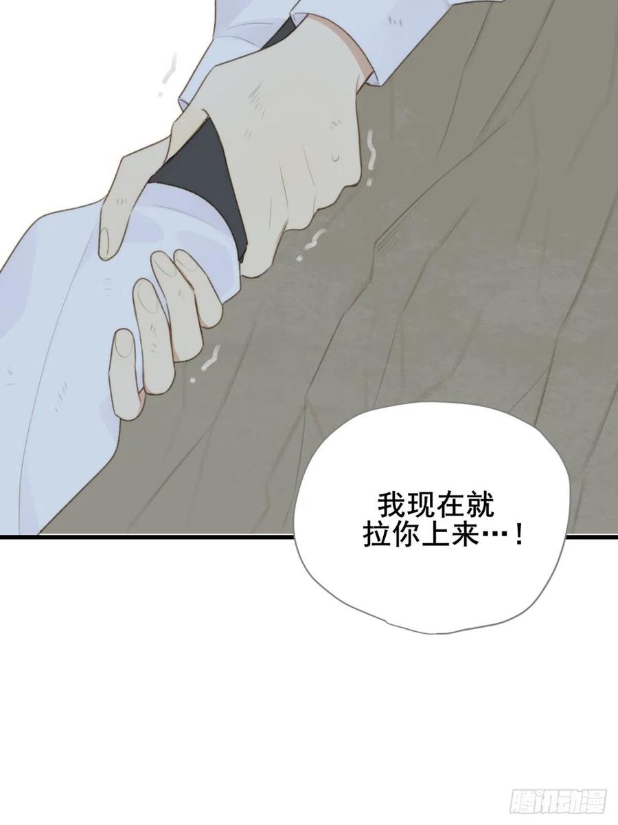《只有尾巴不可以！》命运般地相遇了 第126页
