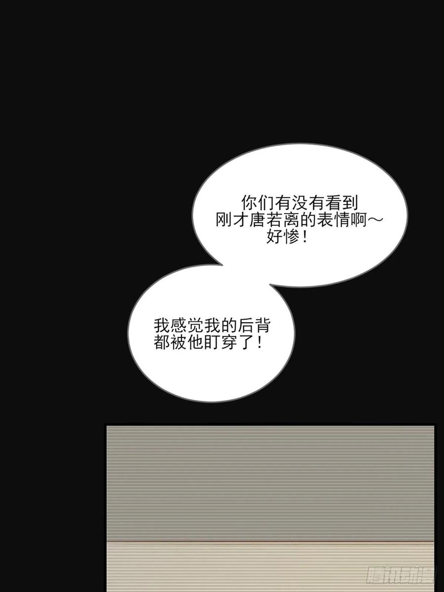 《只有尾巴不可以！》命运般地相遇了 第70页