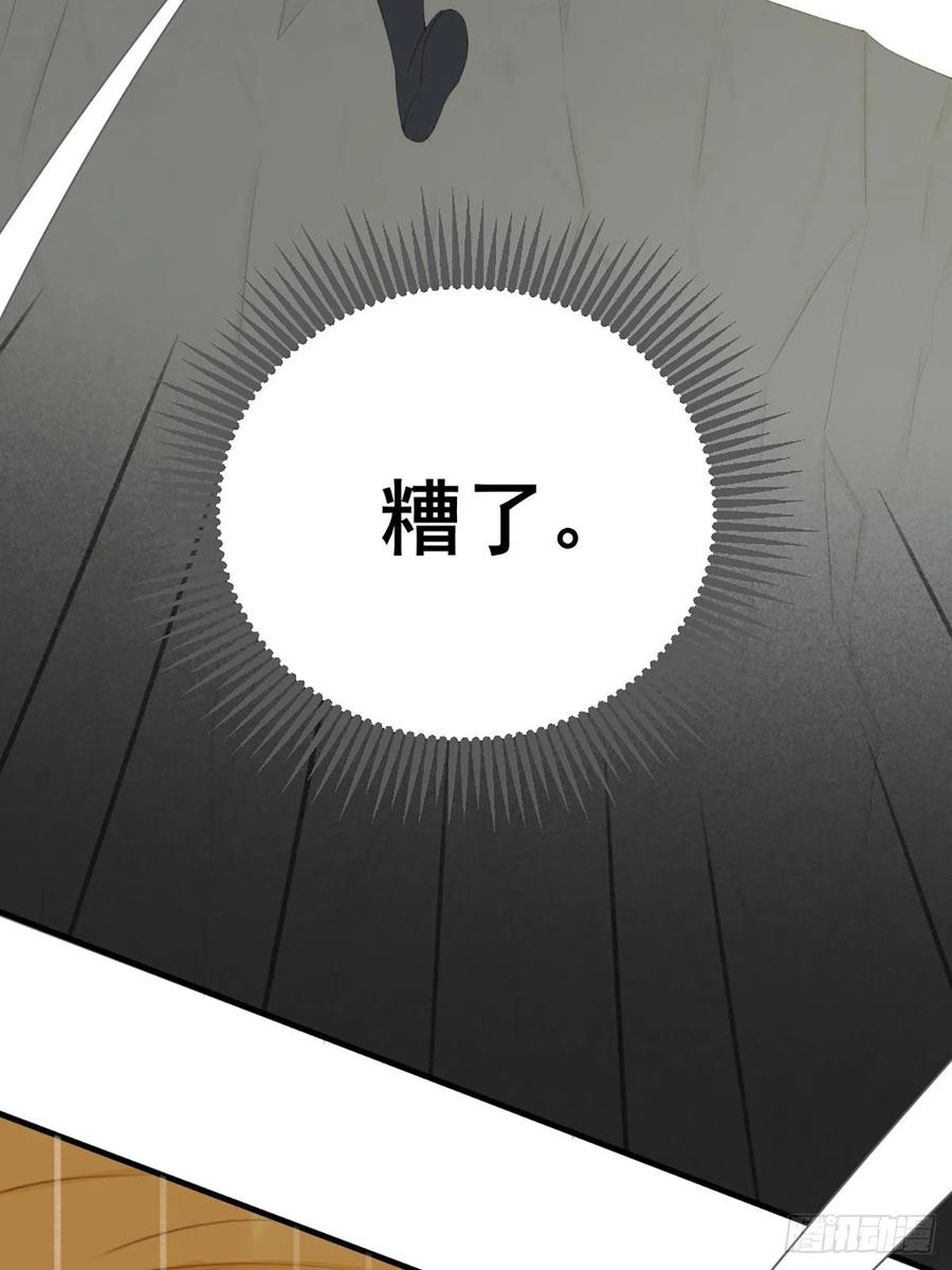《只有尾巴不可以！》命运般地相遇了 第115页