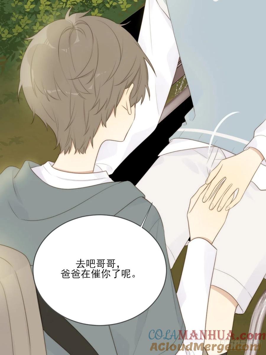 《只有尾巴不可以！》命运般地相遇了 第29页
